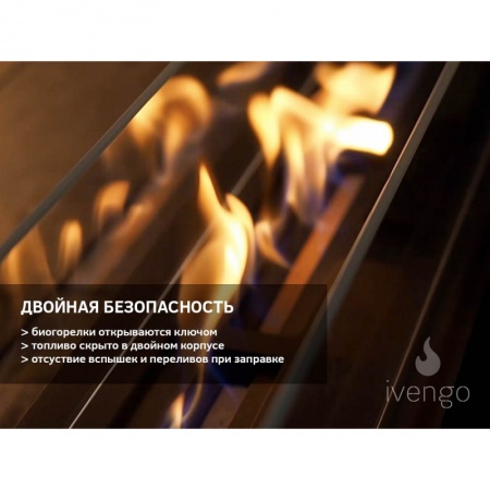 Биокамин IVENGO SLIM 800х550 Биокамин IVENGO SLIM 800х550 по цене 58 366.01 руб.