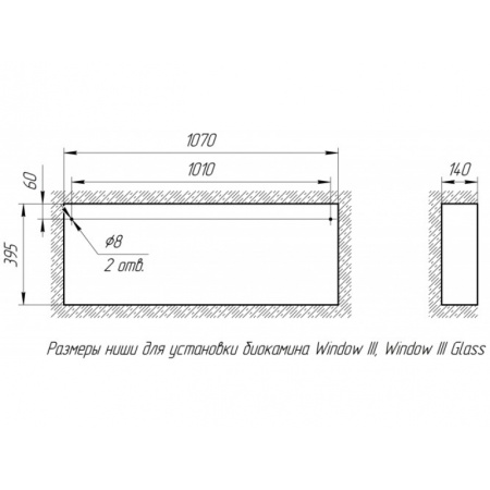 Биокамин Window III Glass grey Биокамин Window III Glass grey по цене 35 400 руб.
