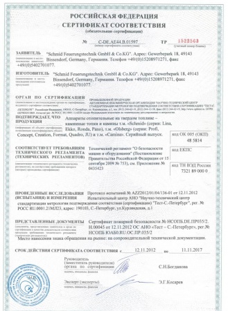 
Газовая топка Vero Design GA 4 H3