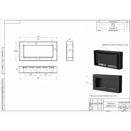 Биокамин настенный WF250IIG PremiumFire по цене 36 840 руб.